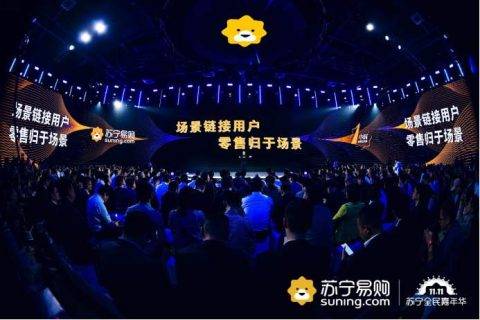 场景零售崛起，苏宁要为行业带来怎样的体验革命？