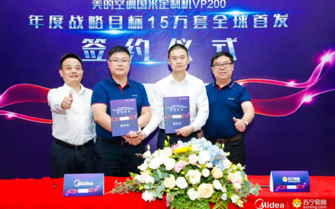 双十一众家电品牌为何纷纷选苏宁？