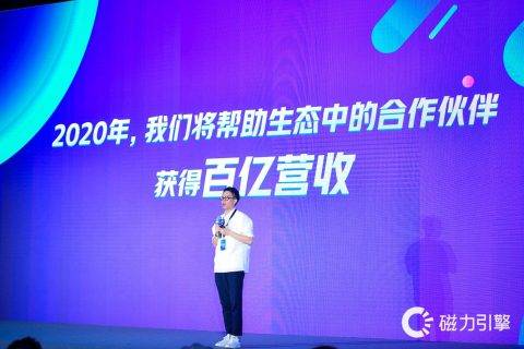 快手商业副总裁严强：2020年帮助生态伙伴获得100亿营收