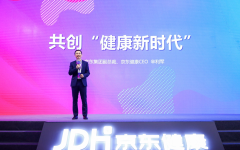 京东健康CEO辛利军：医疗是天生自带社会公益性质的行业