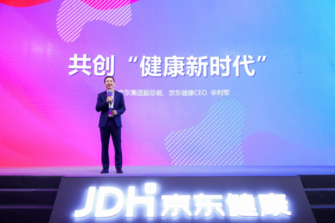 京东健康CEO辛利军：医疗是天生自带社会公益性质的行业