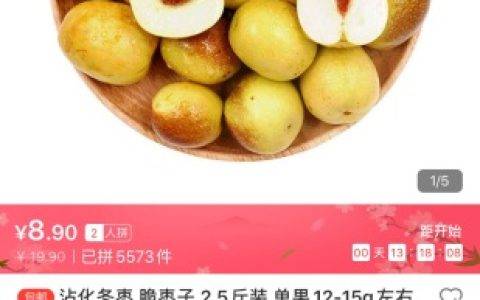 从双十一开始 每周二苏宁拼购上线一批特价水果