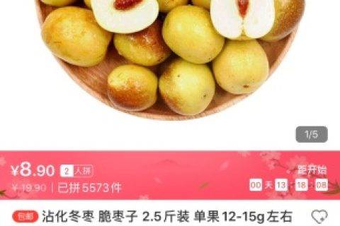 从双十一开始 每周二苏宁拼购上线一批特价水果
