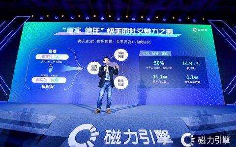 快手营销副总裁陈志峰：让广告跃入人海