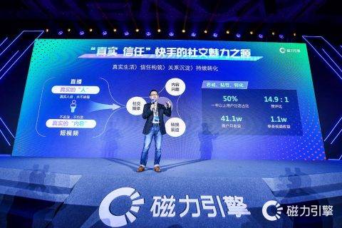 快手营销副总裁陈志峰：让广告跃入人海