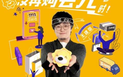 双十一电商文体委员再发力，苏宁易购《笑购了没》节目开播广受好评