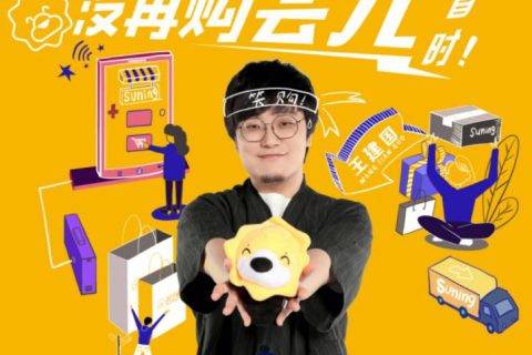 双十一电商文体委员再发力，苏宁易购《笑购了没》节目开播广受好评