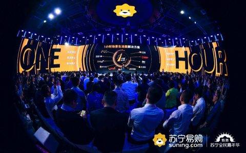 寺库入驻苏宁搅局双十一 香奈儿、GUCCI等奢品开售