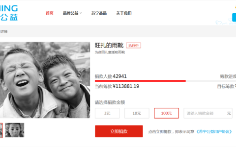 苏宁易购PLAZA“旧鞋博物馆”公益计划4万人暖心同行