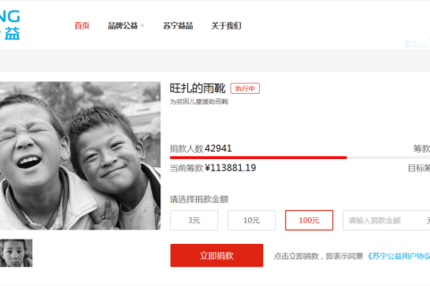 苏宁易购PLAZA“旧鞋博物馆”公益计划4万人暖心同行