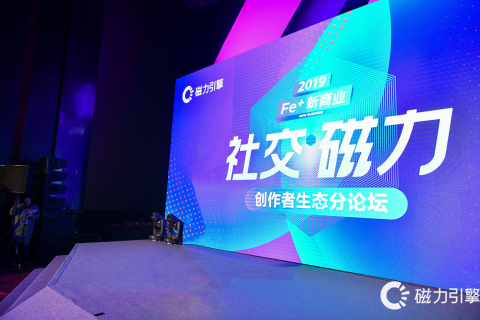 发力加速 共生共赢：2019年创作者在快手创收超200亿