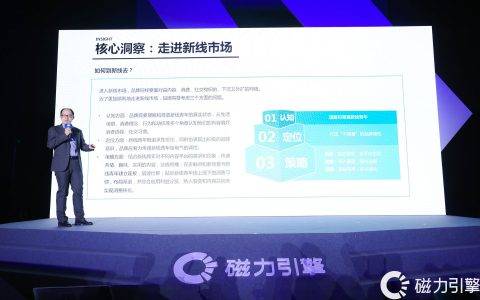 快手Fe+新商业峰会品牌营销分论坛：铲平边界，万象新生