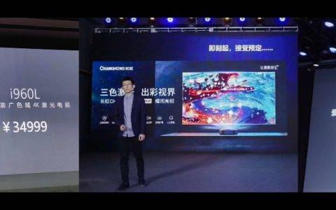 三家公司扎堆发布激光电视新品，看来激光电视真的火了！