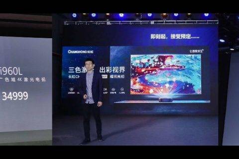 三家公司扎堆发布激光电视新品，看来激光电视真的火了！