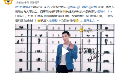 杨洋江疏影继全职高手之后 荣耀CP“狮晚”再度同框