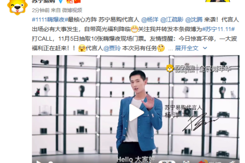 杨洋江疏影继全职高手之后 荣耀CP“狮晚”再度同框
