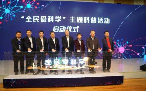 中科馆携手快手短视频 共同营造 “全民爱科学” 新风尚