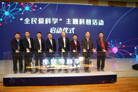 中科馆携手快手短视频 共同营造 “全民爱科学” 新风尚