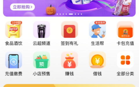 进京的双十一，苏宁菜场首上一线城市