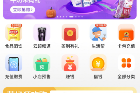 进京的双十一，苏宁菜场首上一线城市