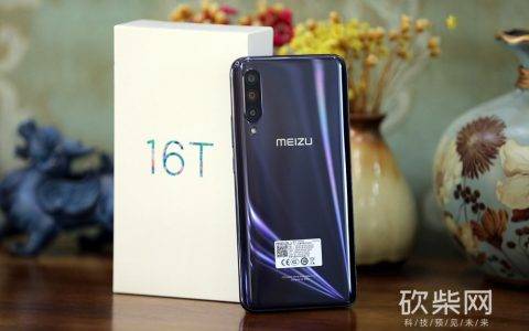 魅族16T：大屏娱乐旗舰我都有 年轻人的全能选手