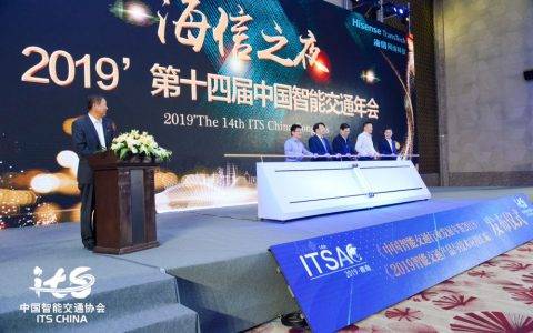 物联网爆发的前夜，海信如何领跑智能交通赛道?