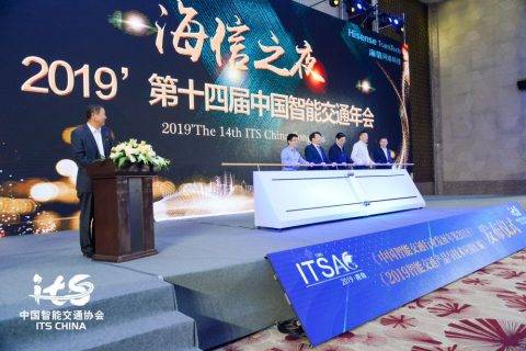 物联网爆发的前夜，海信如何领跑智能交通赛道?