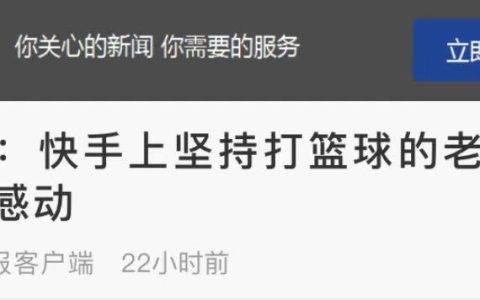 “希望我能够打到70岁”，硬核老大爷如何赢得姚明点赞？