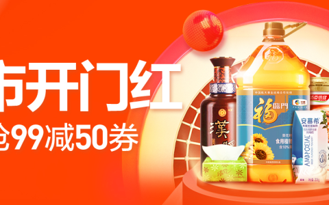 苏宁超市双十一开门红12小时战报：飞天茅台酒最抢手