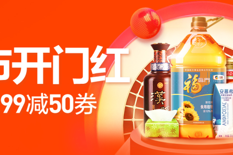 苏宁超市双十一开门红12小时战报：飞天茅台酒最抢手