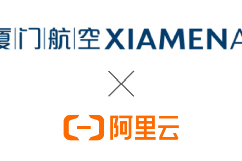 厦门航空牵手阿里云打造航空业移动研发中台，移动端研发效率提升50%