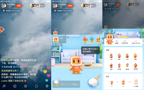 直播间也能有智能音箱 快手直播上线智能宠物