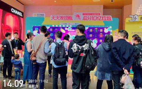 场景零售“基本功”：双十一苏宁广场引流线上