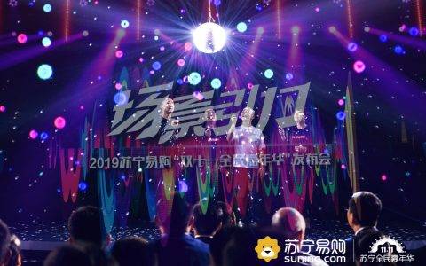 苏宁双十一晚会福利曝光，4000部华为mate30手机免费送