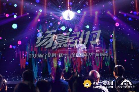 苏宁双十一晚会福利曝光，4000部华为mate30手机免费送