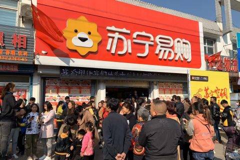 双十一再下沉，苏宁零售云门店突破4400家