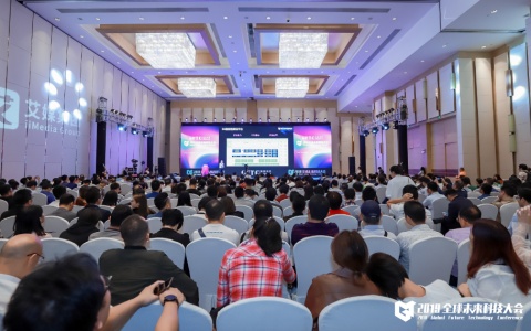 智能科技赋能新生活，2019全球未来科技大会圆满落幕