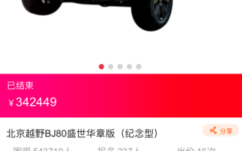 双十一最硬国潮342449元成交，“潮人”还获赠苏宁“狮晚”门票