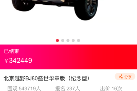 双十一最硬国潮342449元成交，“潮人”还获赠苏宁“狮晚”门票