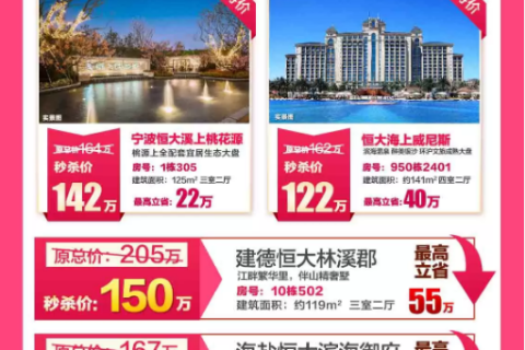 苏宁联手恒大 双十一后拟推5G看房