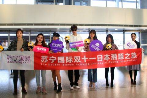 双十一放大招，苏宁国际全球首档纯购物旅行团进发日本
