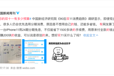 播放量超2亿！低配版吐槽大会《笑购了没》笑料十足未剁先吐