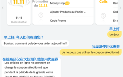 达摩院对话机器人备战双11，11种语言开撩全球剁手党