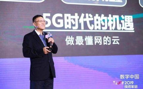 聚焦科技创新，产学研战略携手，推动数字化转型——数字中国2019技术年会盛大举行