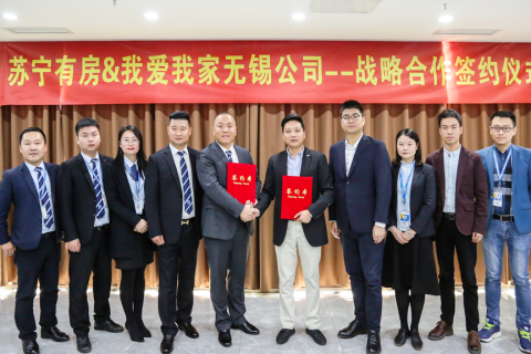 双十一，苏宁有房我爱我家官宣：全面入驻无锡苏宁小店