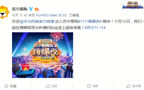 双十一湖南卫视苏宁易购11.11嗨爆夜，华为手机冠名