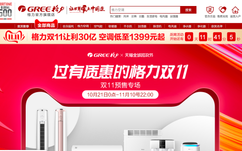 天猫手机电器发起双11超百亿优惠大战，海尔格力华为苹果们豪爽让利