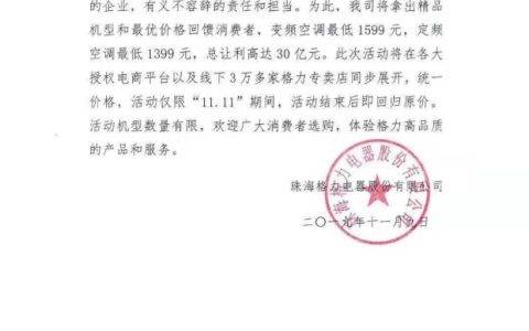 格力发难，苏宁摆擂，美的、海尔等混战双十一