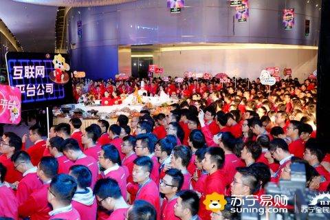 苏宁双十一当天全渠道订单量增长76% 深夜大办庆功宴犒赏员工