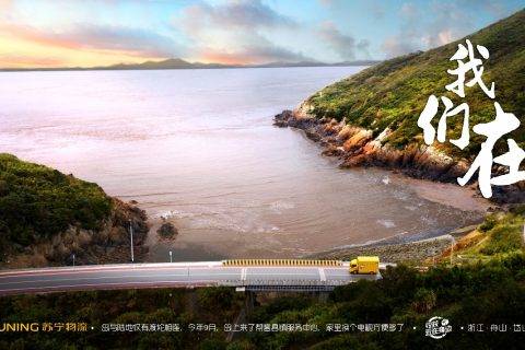 一天行驶800公里 苏宁“火箭哥”的“最后一公里”坚守